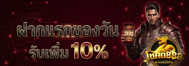 สล็อตโชคดี 888 ทางเข้า